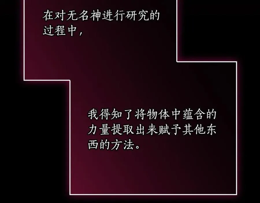 第117话 两位游戏大佬的对决 第192页