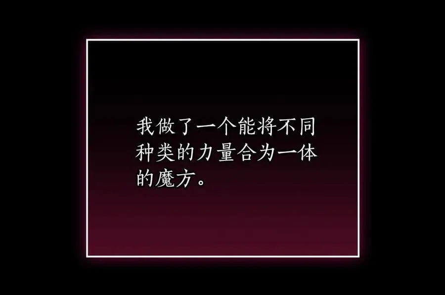第117话 两位游戏大佬的对决 第195页