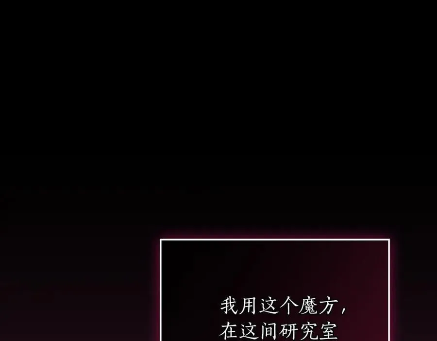 第117话 两位游戏大佬的对决 第196页
