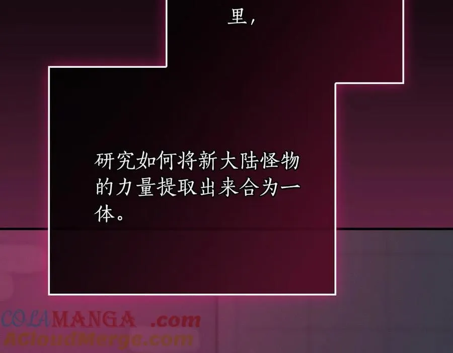 第117话 两位游戏大佬的对决 第197页