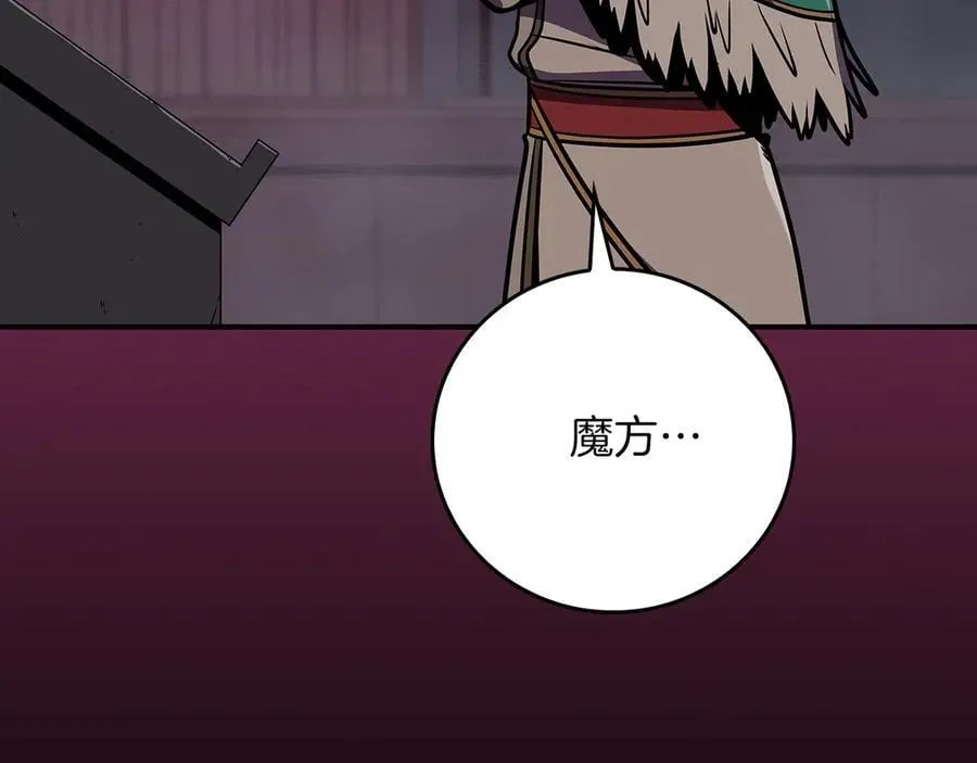 第117话 两位游戏大佬的对决 第199页
