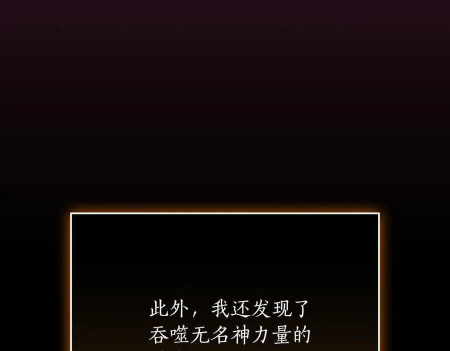 第117话 两位游戏大佬的对决 第200页