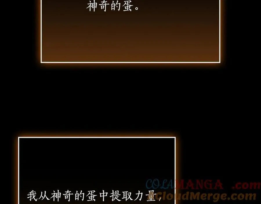 第117话 两位游戏大佬的对决 第201页