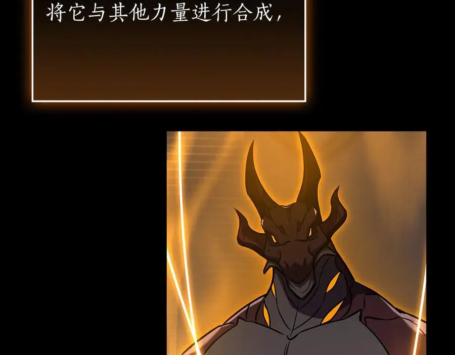第117话 两位游戏大佬的对决 第202页
