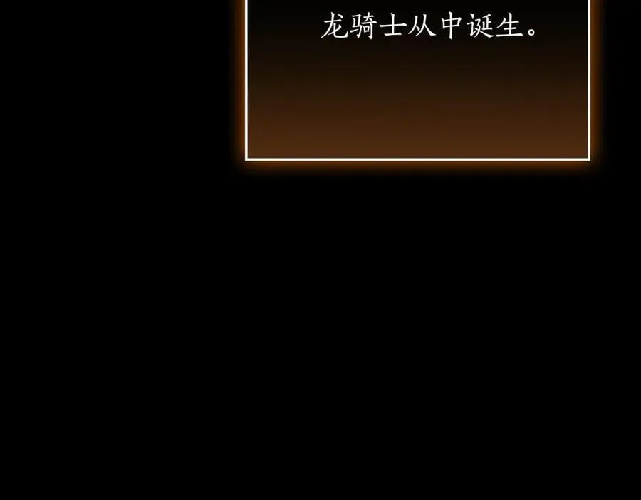 第117话 两位游戏大佬的对决 第204页
