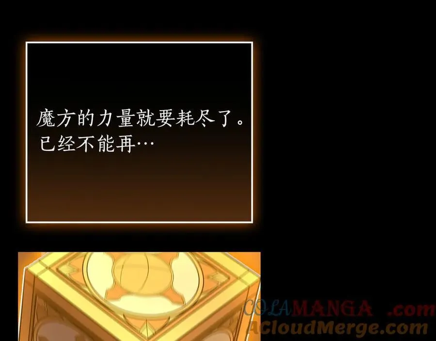 第117话 两位游戏大佬的对决 第205页