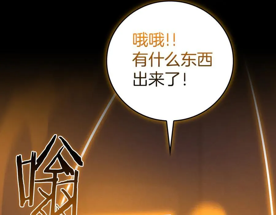 第117话 两位游戏大佬的对决 第208页