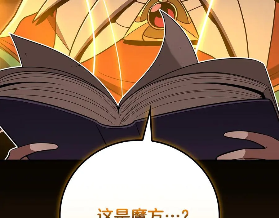 第117话 两位游戏大佬的对决 第211页