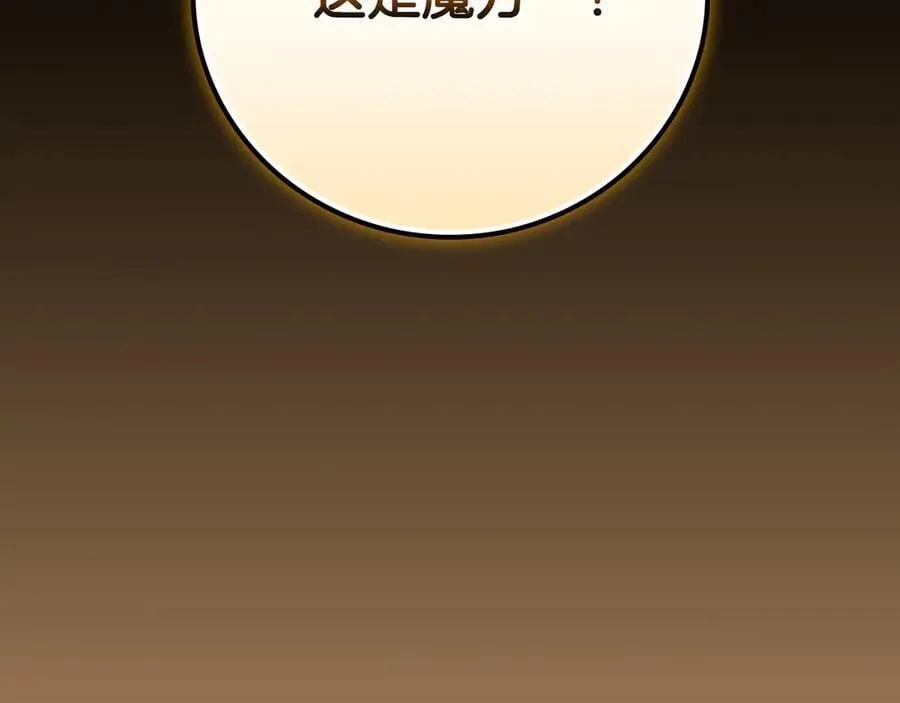 第117话 两位游戏大佬的对决 第212页