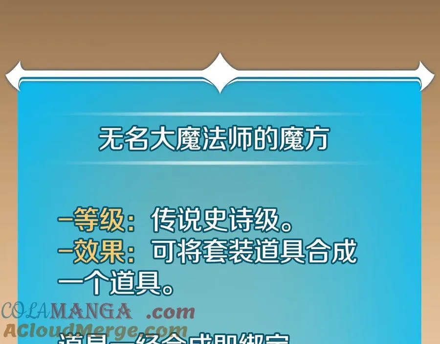 第117话 两位游戏大佬的对决 第213页