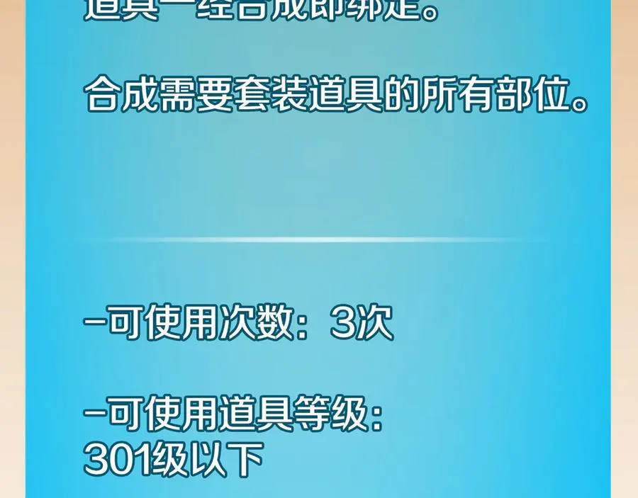 第117话 两位游戏大佬的对决 第214页