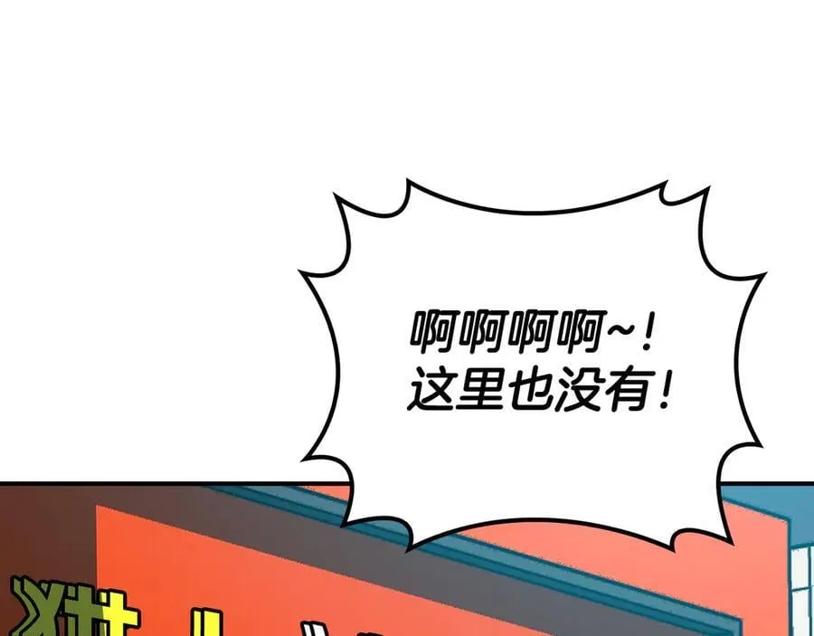 第117话 两位游戏大佬的对决 第220页