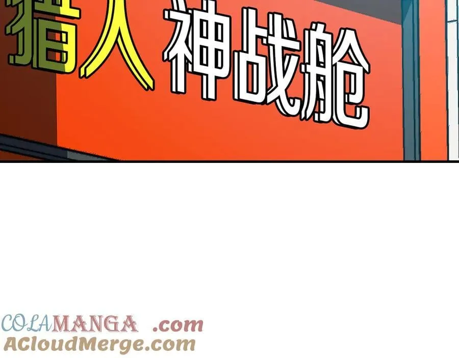 第117话 两位游戏大佬的对决 第221页