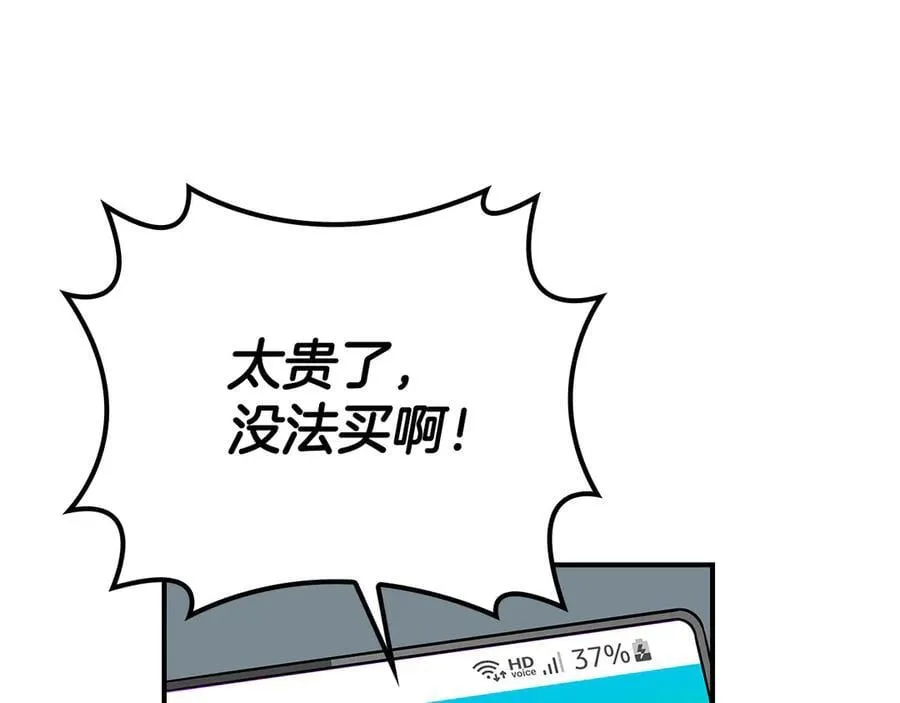 第117话 两位游戏大佬的对决 第222页