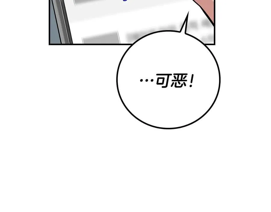 第117话 两位游戏大佬的对决 第224页