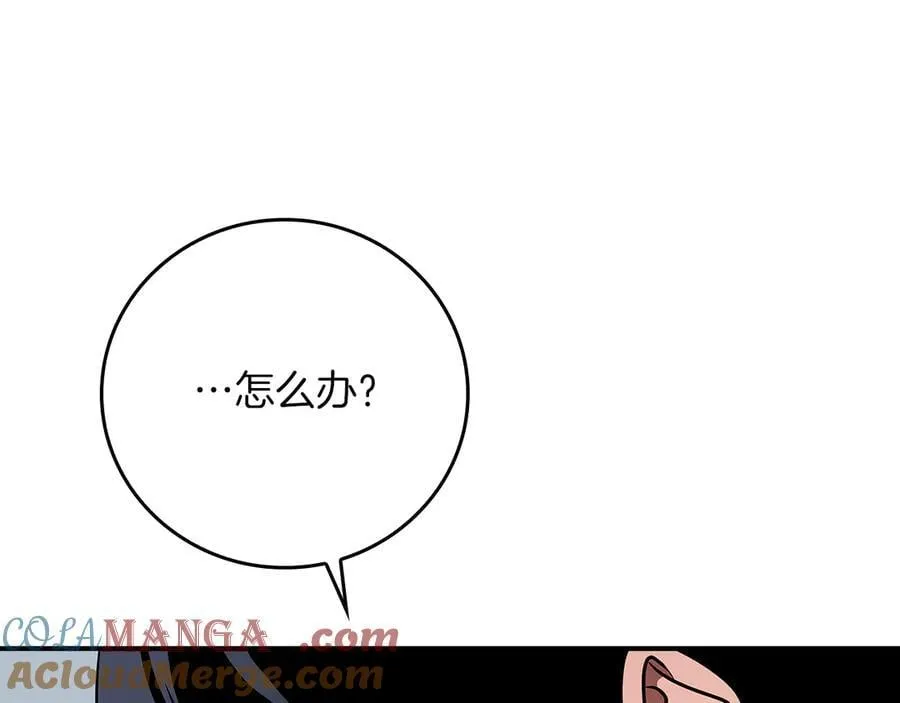第117话 两位游戏大佬的对决 第225页