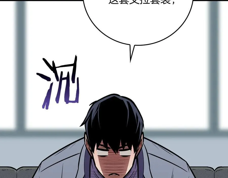 第117话 两位游戏大佬的对决 第228页