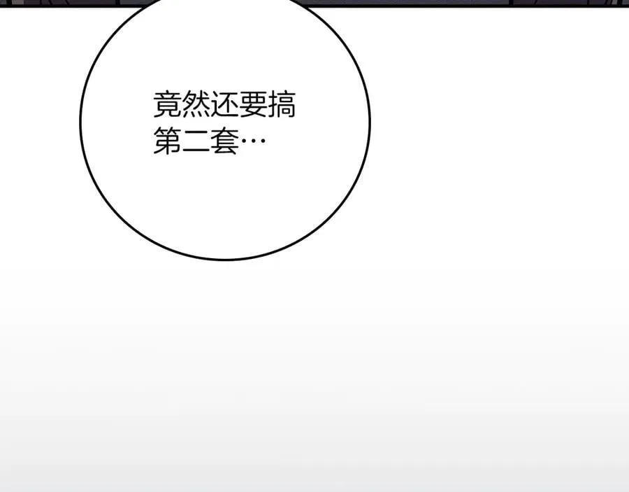 第117话 两位游戏大佬的对决 第230页