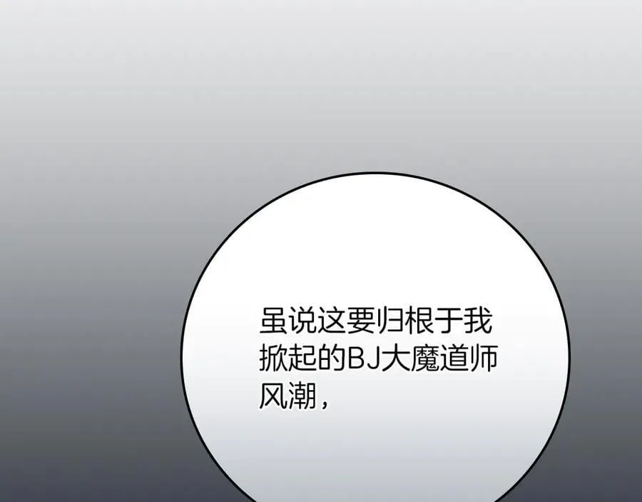 第117话 两位游戏大佬的对决 第231页