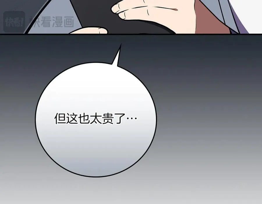 第117话 两位游戏大佬的对决 第234页