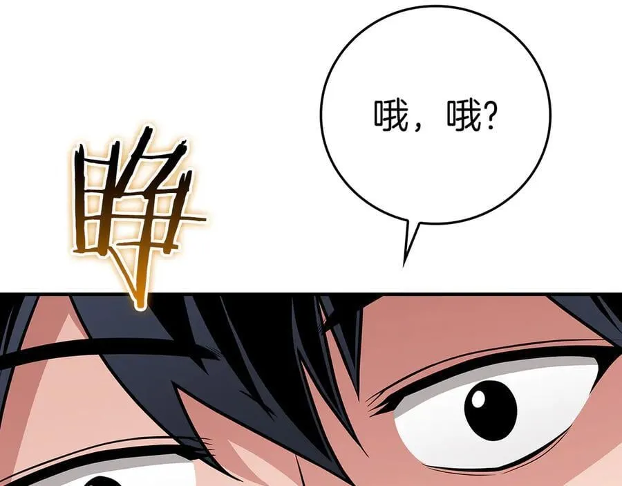第117话 两位游戏大佬的对决 第236页