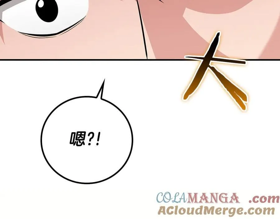 第117话 两位游戏大佬的对决 第237页