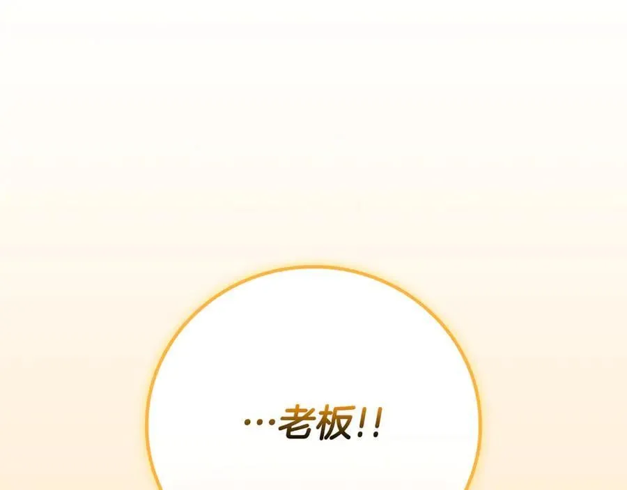 第117话 两位游戏大佬的对决 第238页