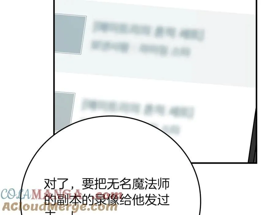 第117话 两位游戏大佬的对决 第245页