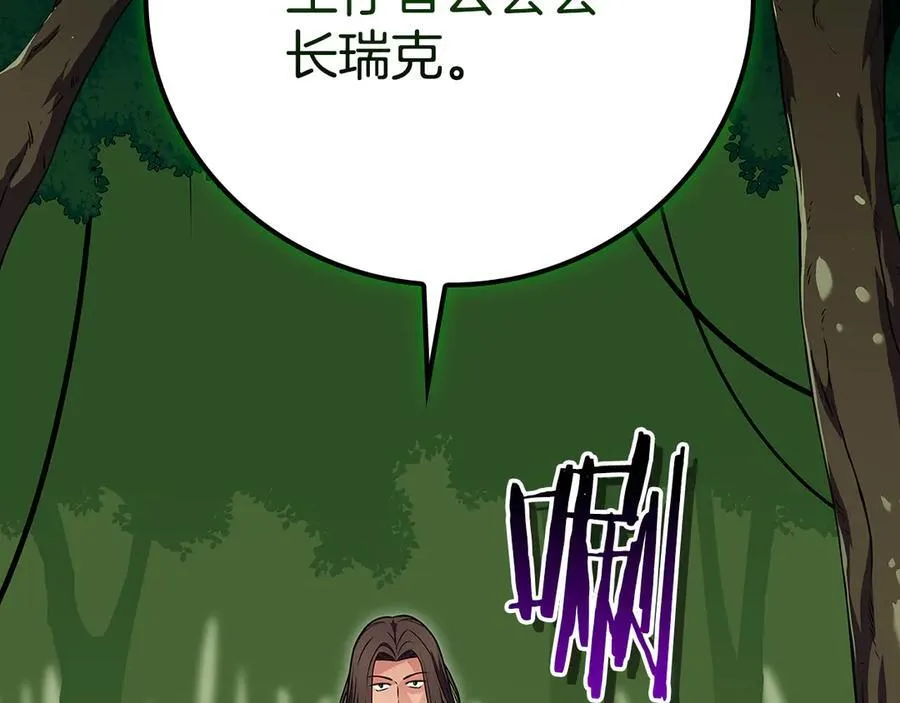 第117话 两位游戏大佬的对决 第252页
