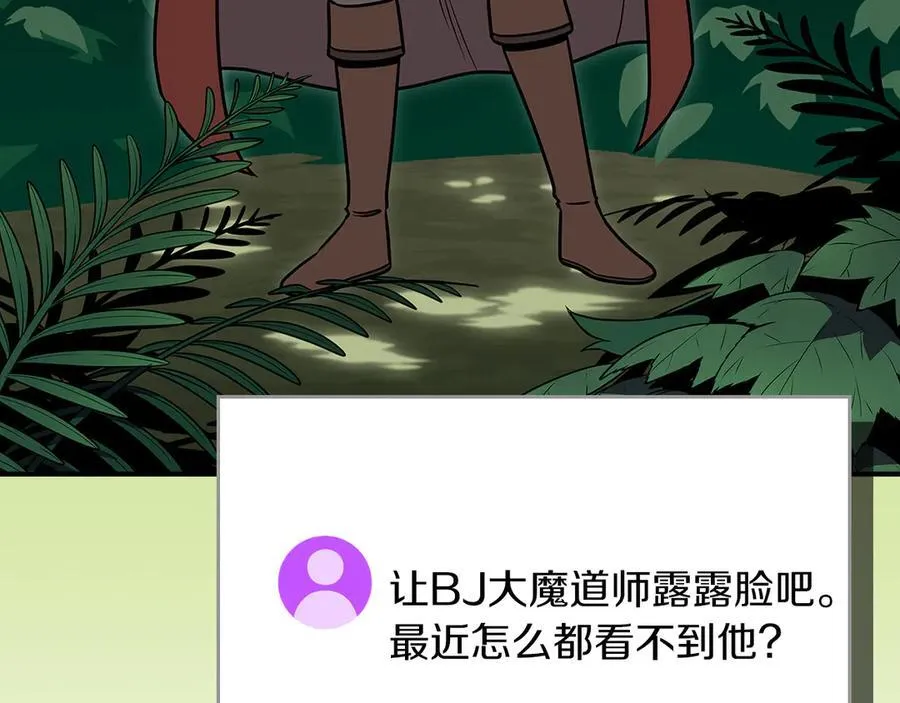 第117话 两位游戏大佬的对决 第254页