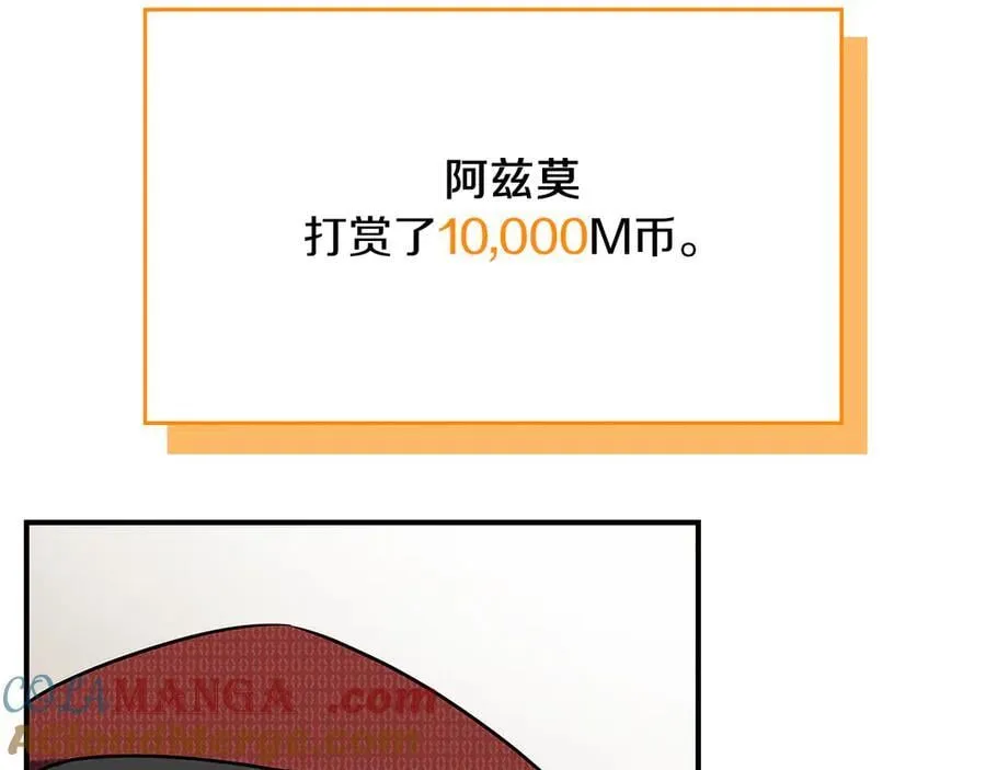 第117话 两位游戏大佬的对决 第257页