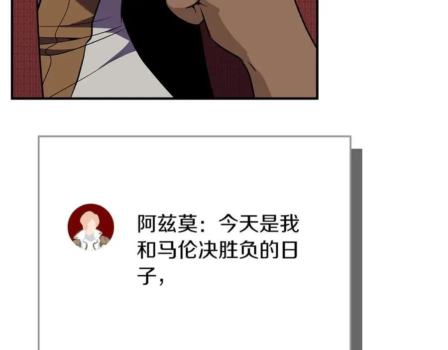 第117话 两位游戏大佬的对决 第259页