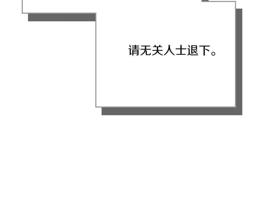 第117话 两位游戏大佬的对决 第260页