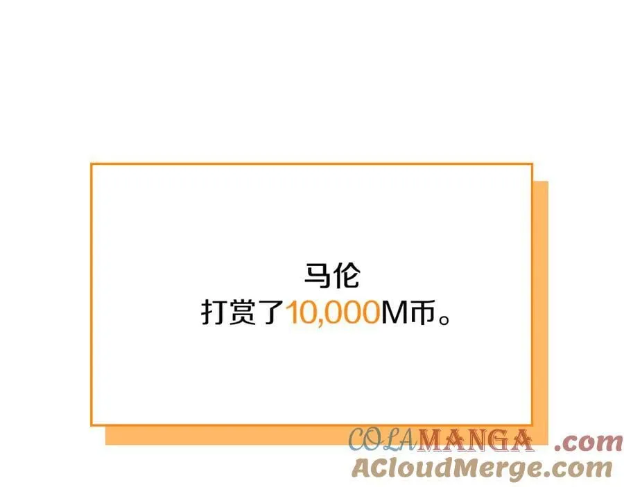 第117话 两位游戏大佬的对决 第261页