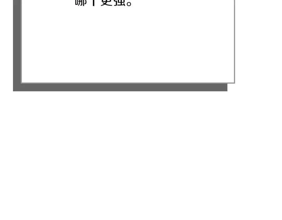 第117话 两位游戏大佬的对决 第264页