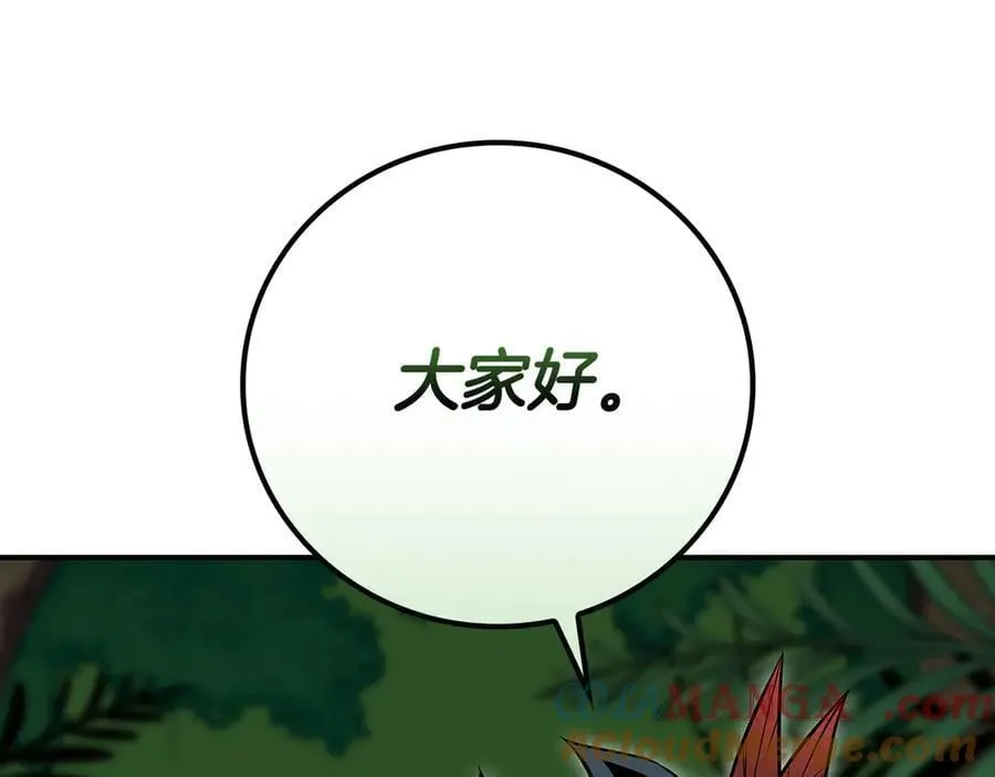 第117话 两位游戏大佬的对决 第265页