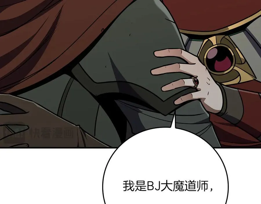 第117话 两位游戏大佬的对决 第267页