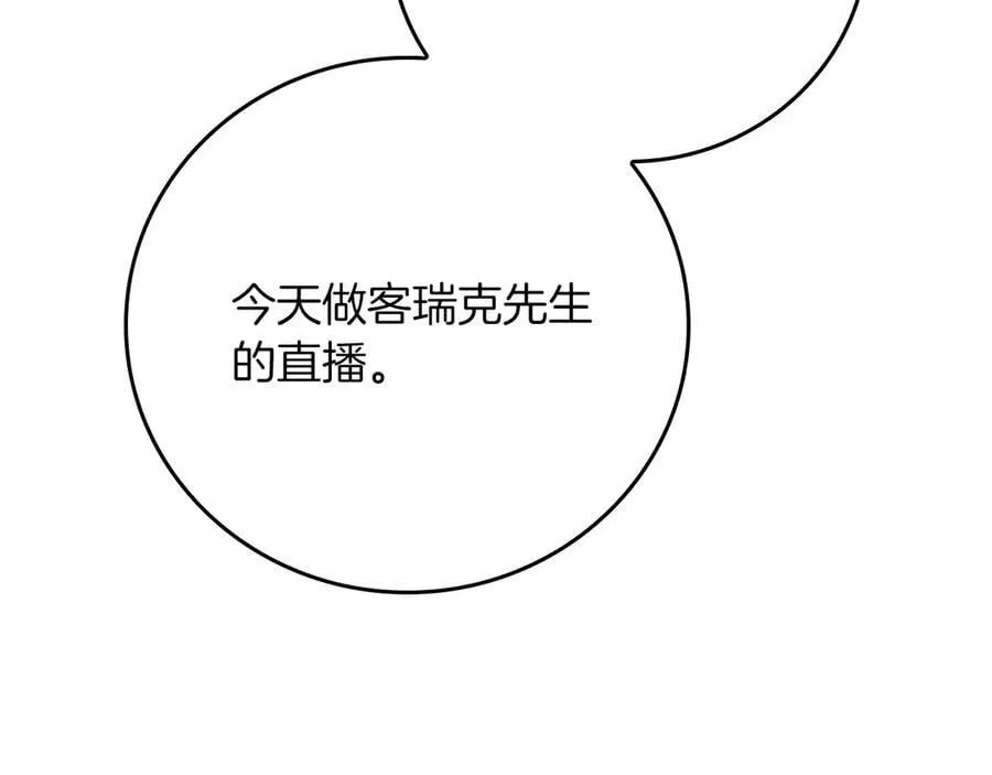 第117话 两位游戏大佬的对决 第268页