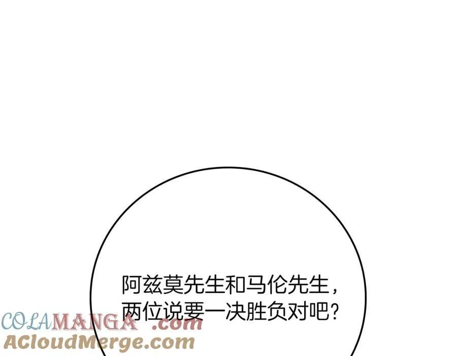 第117话 两位游戏大佬的对决 第269页