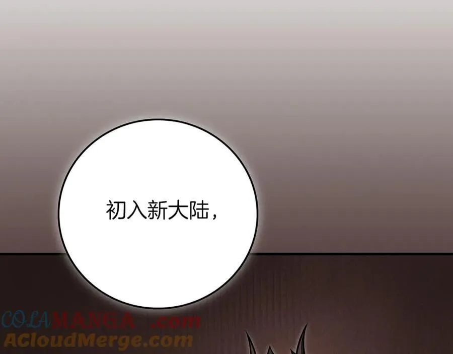 第117话 两位游戏大佬的对决 第273页
