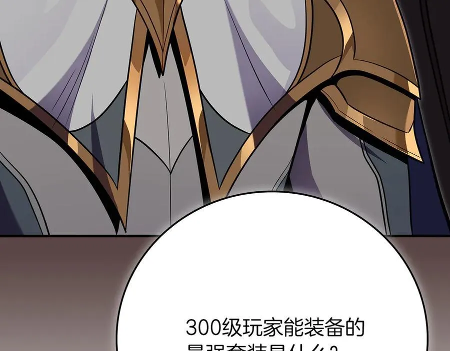 第117话 两位游戏大佬的对决 第276页