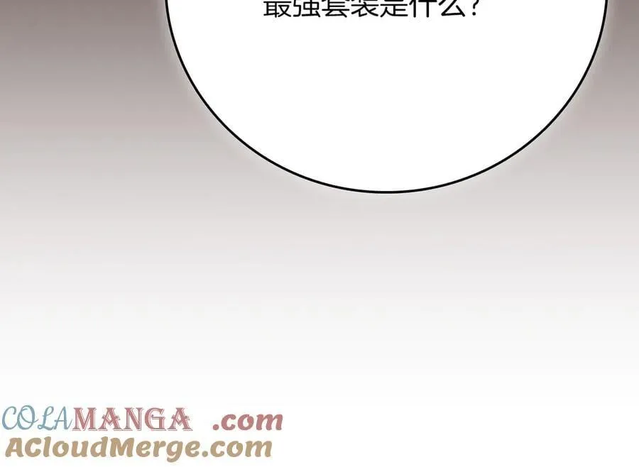 第117话 两位游戏大佬的对决 第277页