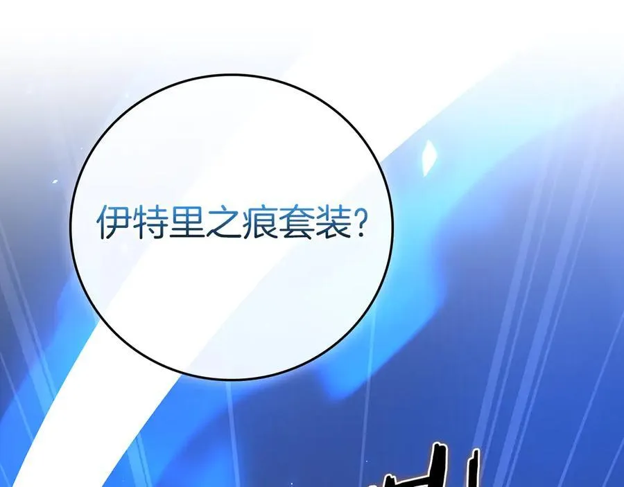 第117话 两位游戏大佬的对决 第278页