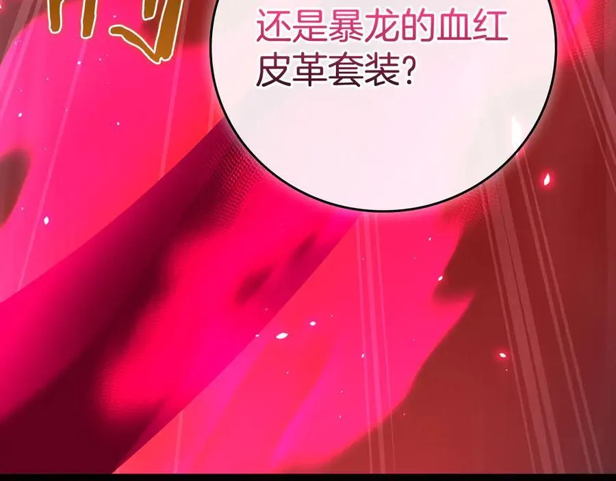 第117话 两位游戏大佬的对决 第282页