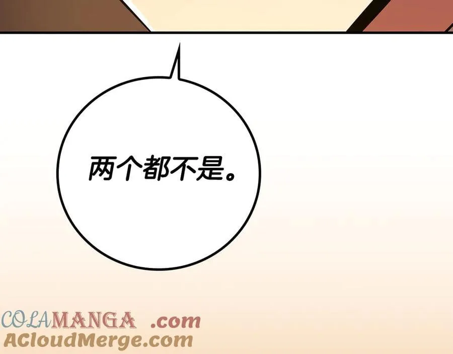 第117话 两位游戏大佬的对决 第285页
