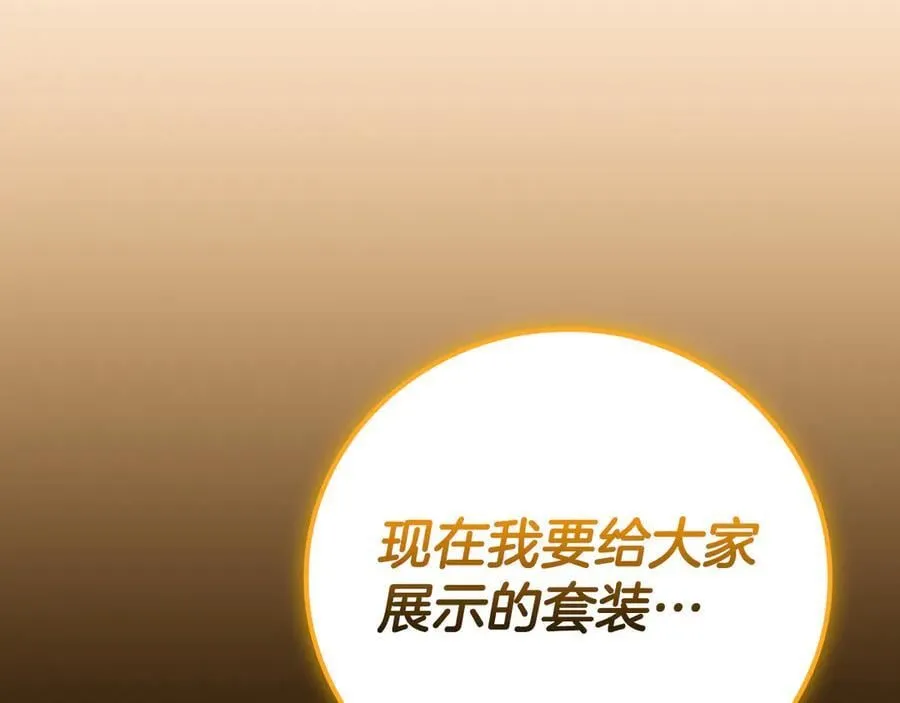 第117话 两位游戏大佬的对决 第286页