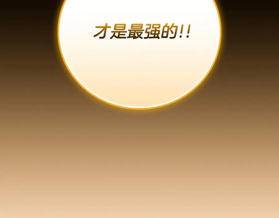 第117话 两位游戏大佬的对决 第291页