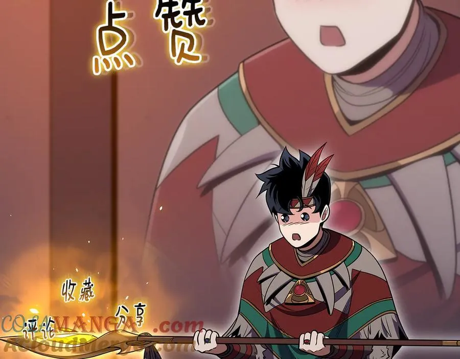 第117话 两位游戏大佬的对决 第297页