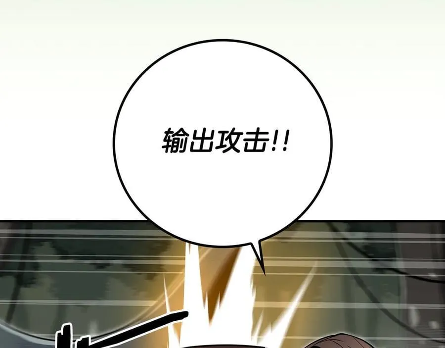 第118话 暴龙系列 第8页