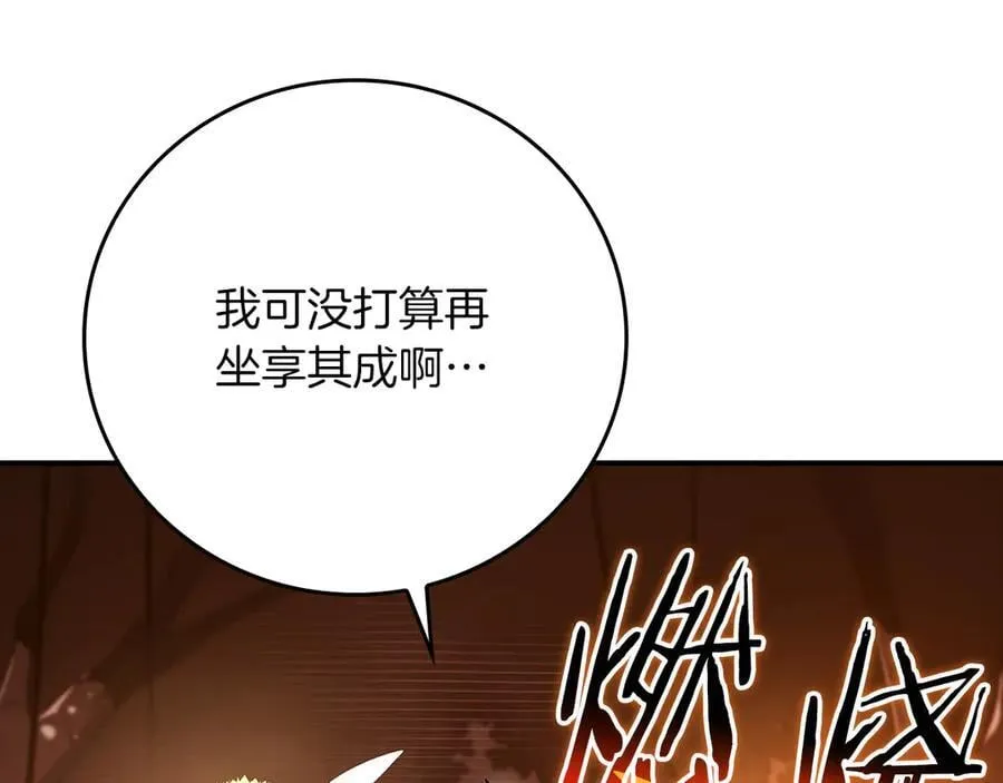 第118话 暴龙系列 第11页